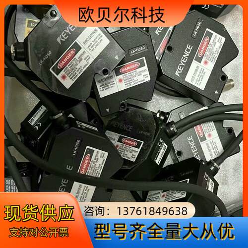 基恩士LK-H050激光传感器；功能测试正常；多个，议价