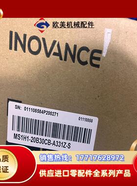 全新汇川MS1H1-20B30CB-A331Z-S，全新议价