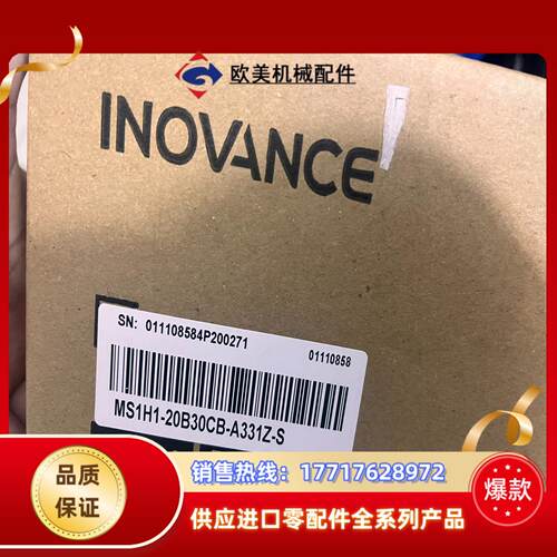 全新汇川MS1H1-20B30CB-A331Z-S，全新议价