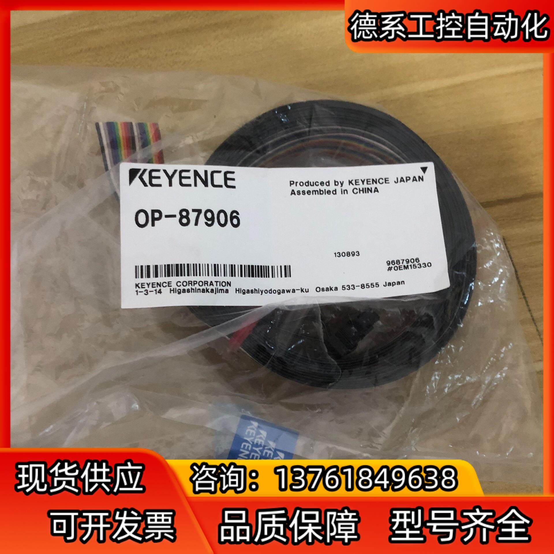 全新基恩士OP-87906 KEYENCE图像识别传感器IV