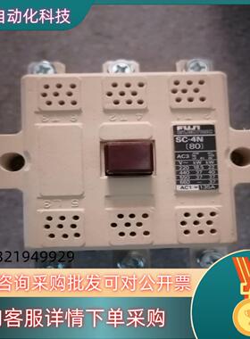SC-4N 富士 接触器