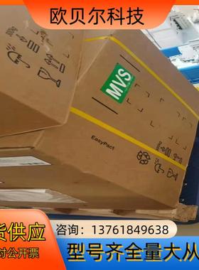 正品框架MVS 06H 08H 10H 12H 16H