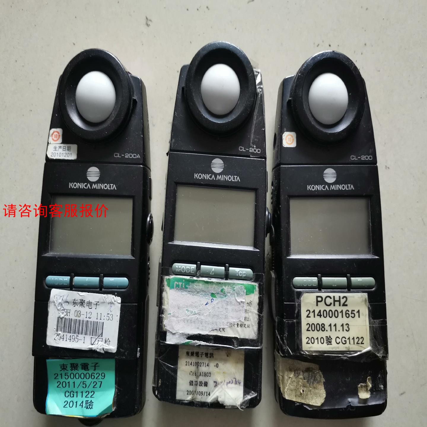 美能达CL-200照度计3个 T-10照度计1个，实物拍摄，