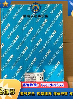 DGS60-C4M00700 全新SICK西克编码器, 订货议价