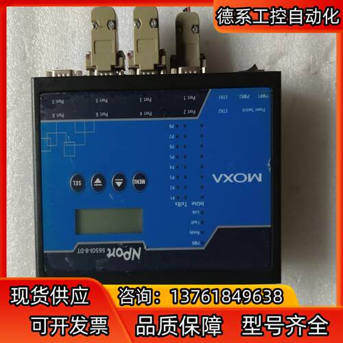 摩莎MOXA NPort 5650I-8-DT 功能正常,需
