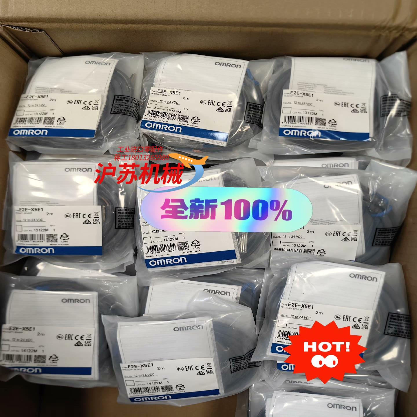 全新原装正品  接近开关 E2E-X5E1 50个