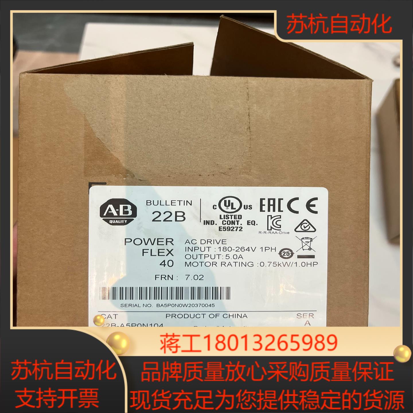 22B-A5PON104全新拆封AB罗克韦尔075KW变频