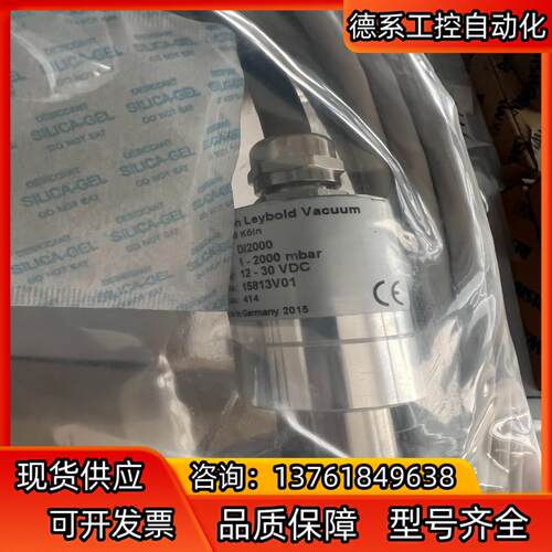 全新原装莱宝真空计DI2000全新压力计