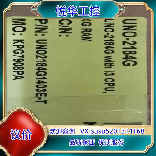 原装全新研华 UNO-2184G with i3 CPU 4G议