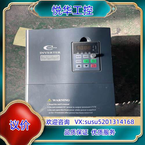 康沃变频器FSCG05 .1-7K50一3P380一A一Ep议价