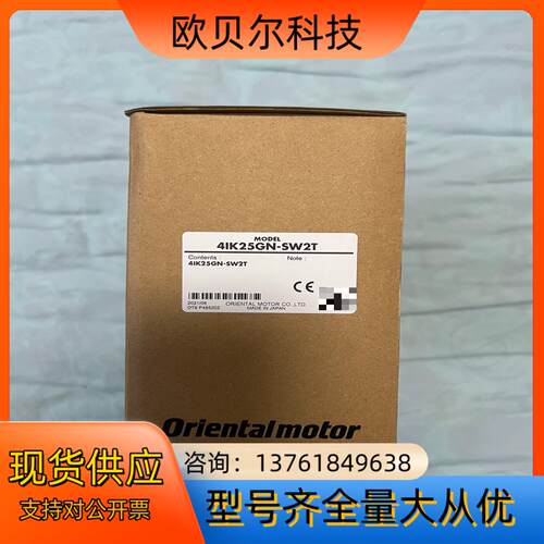 4IK25GN-SW2T东方马达电机，全新未使用过，箱说