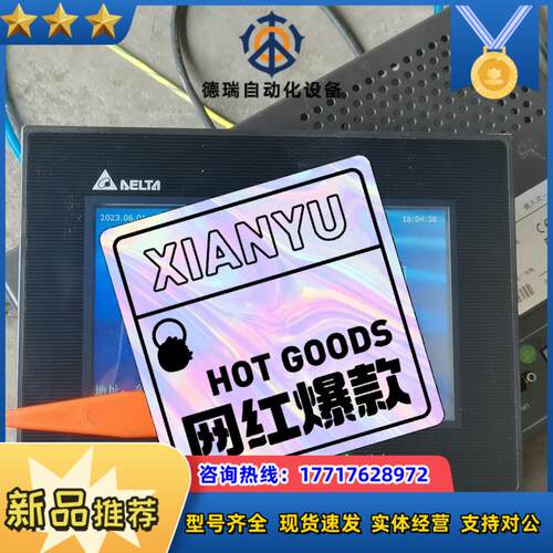 台达触摸屏DOP-B07E415议价