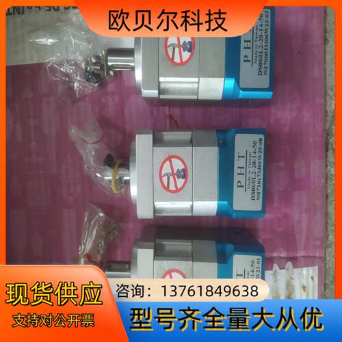 PHT品宏行星减速机DS060L2-20-14-50全新3
