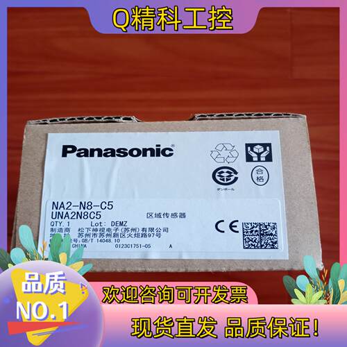 现货余货全新NA2-N8-C5传感器
