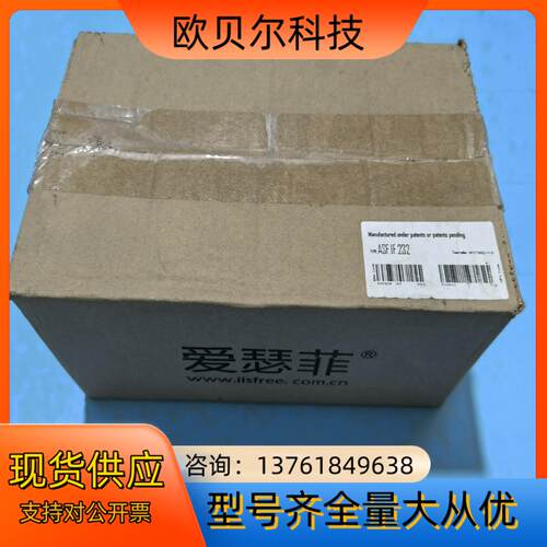 爱瑟菲ASF.IF232