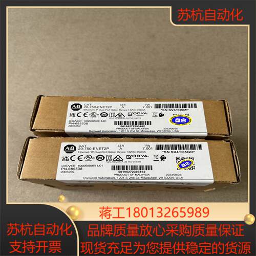 AB原装正品  20-750-ENET2P 全新2023年未议价