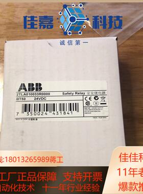 原装安全继电器主模块  BT51 BT51T 24VD