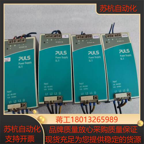 PULS 普尔世SL5.601电源 成色9成新 功能正常 实议价
