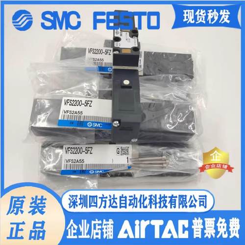 电磁阀VFR VFS2100/2200/2300/2400/2500/2600-5FZ-5FZA