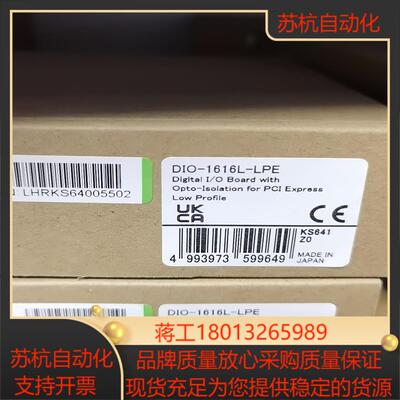 DIO-1616L-LPE CONTEC 原装正品全新产品