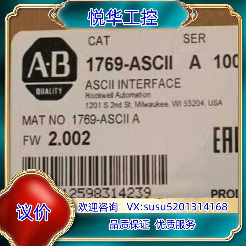 原装1769-ASCII 全新原装议