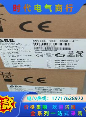 ACS355-03E-08A8-4 ABB变频器 该机器上柜议价