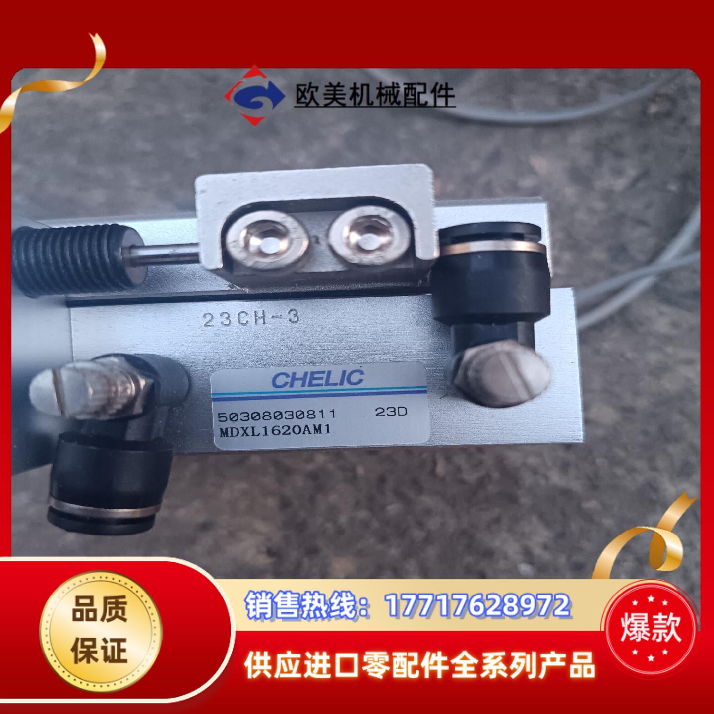 CHELIC气立可旋转气缸MDXL1620AM1，现货两台，议价