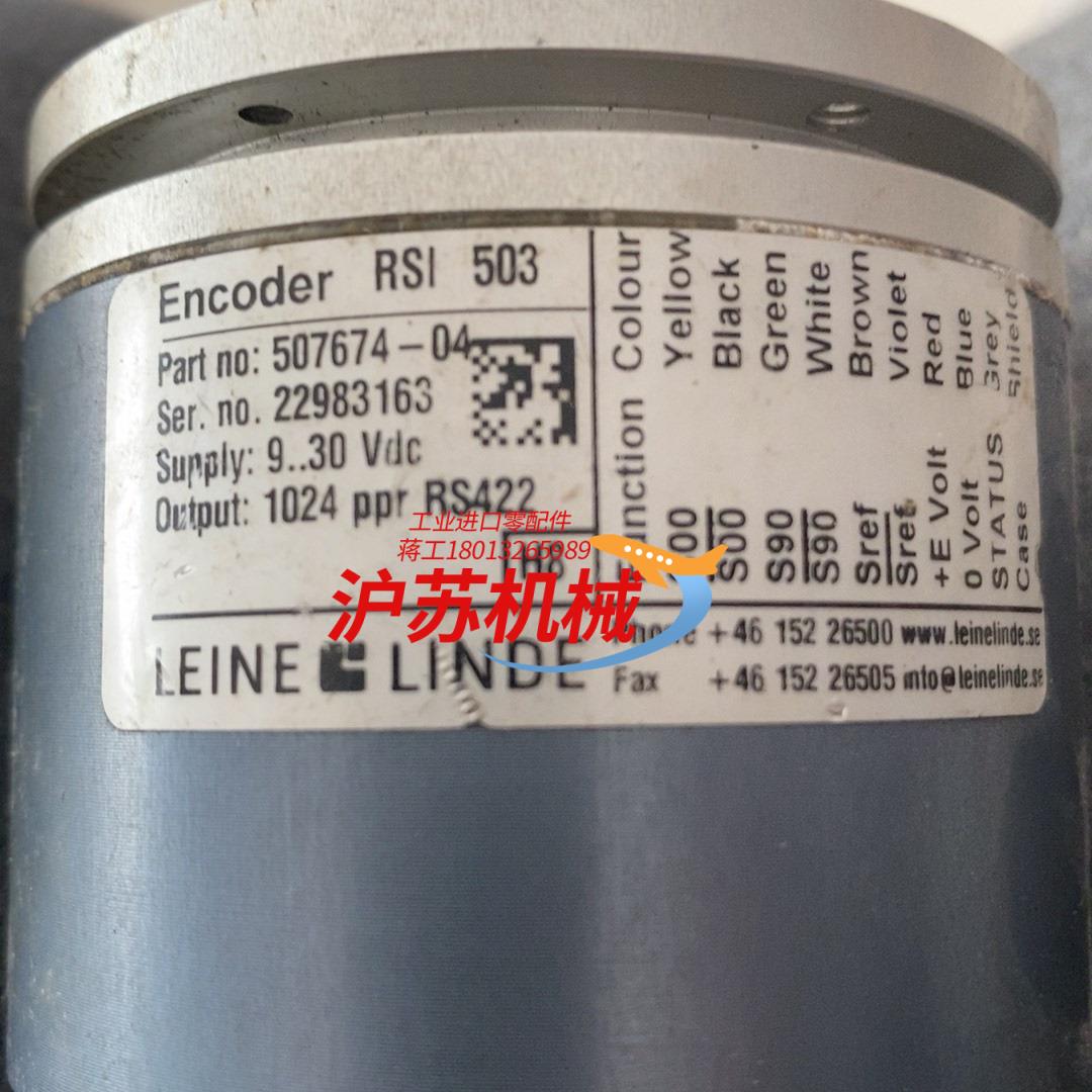 莱纳林德 莱茵林德 编码器 RSI 503