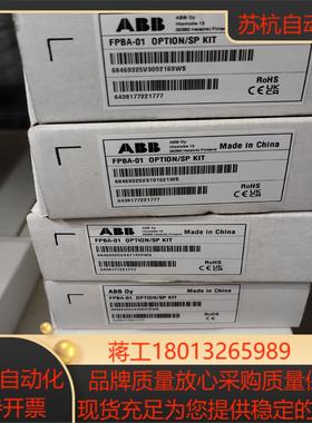 全新原装 变频器通讯模块 FPBA-01