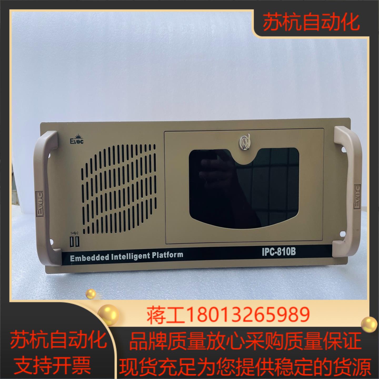 研祥工控机 IPC-810B工控机 /主板FSC-1814V