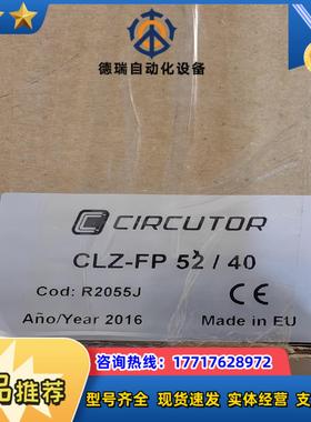 CIRCUTOR R2055J议价