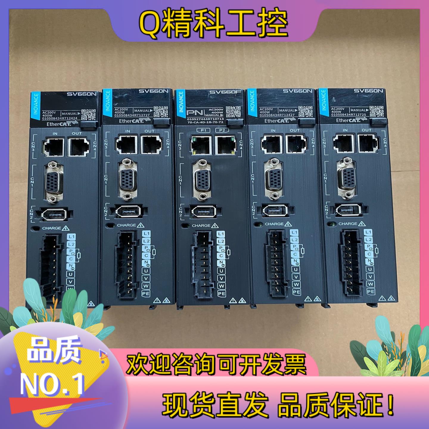 现货汇川伺服驱动器型号SV660NS2R8I功能正