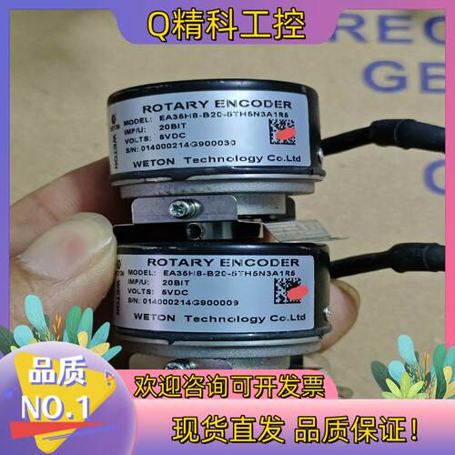 现货汇川编码器EA35H8-B20-5TH5N3A1R5成色可以