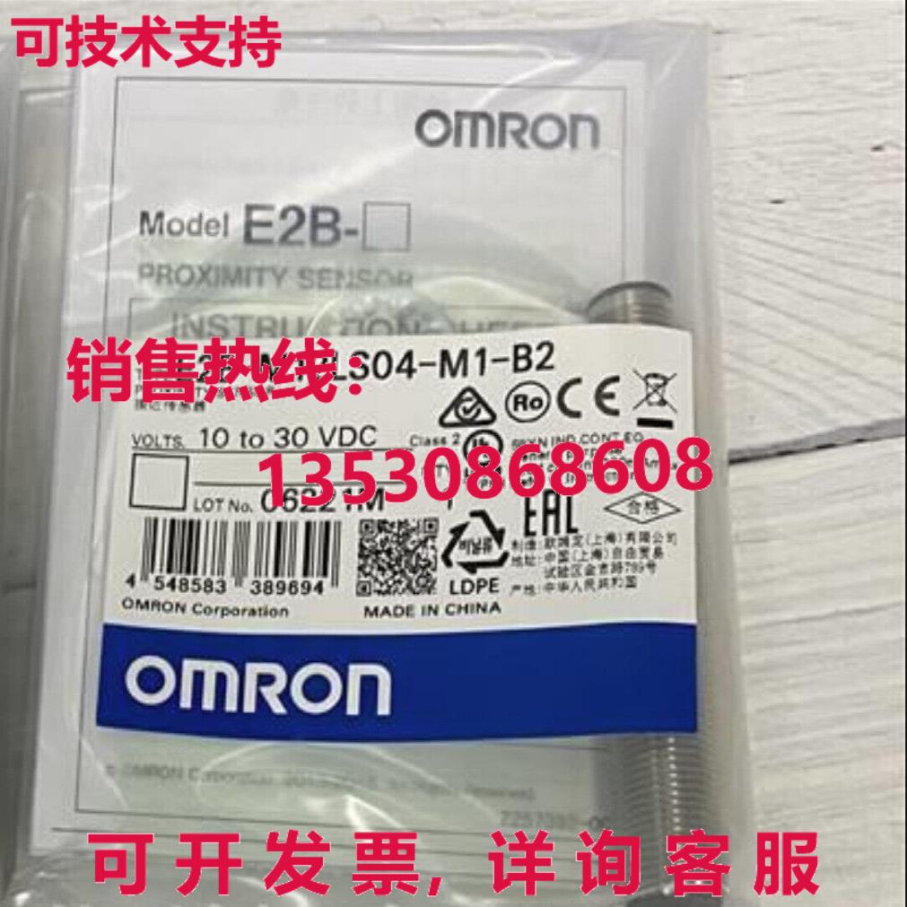 供应原装E2B-M12LS04-M1-B2 接近传感器 E2BM12LS04M1B2