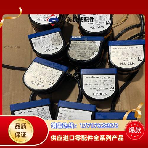 HOKUYO PBS-03JN 议价