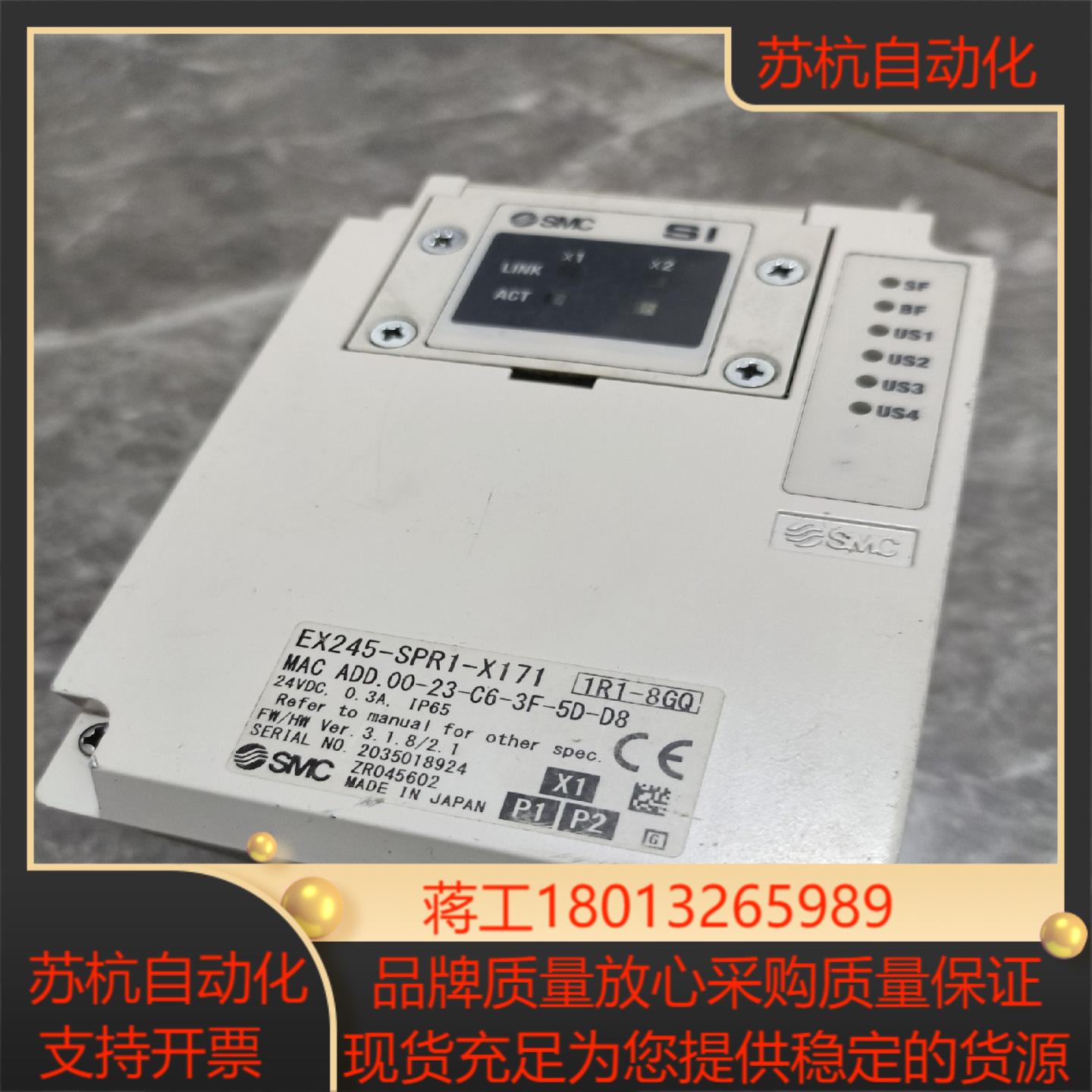 SMC EX245-SPR1-X171主线模块，，成议价