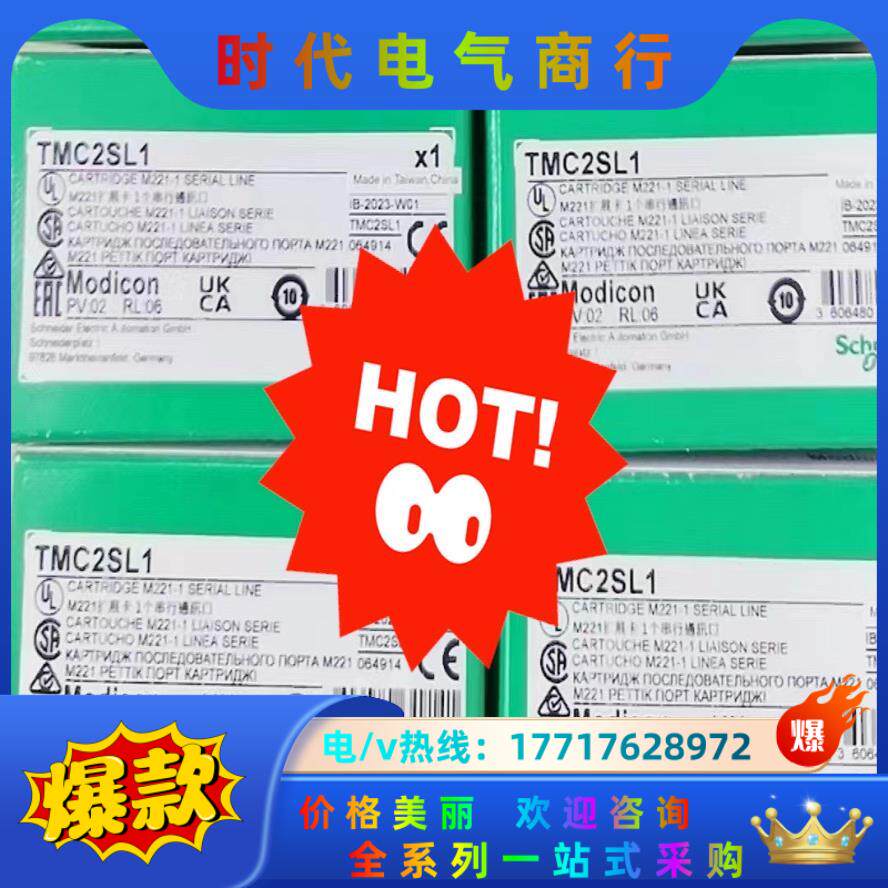 TMC2SL1  全新原装正品现货新到，不多感议价