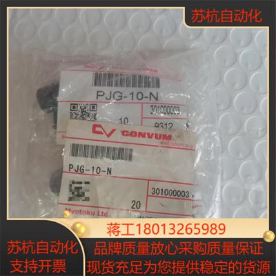 MYOTOKU妙德 真空吸盘PJG-10-N型号有140