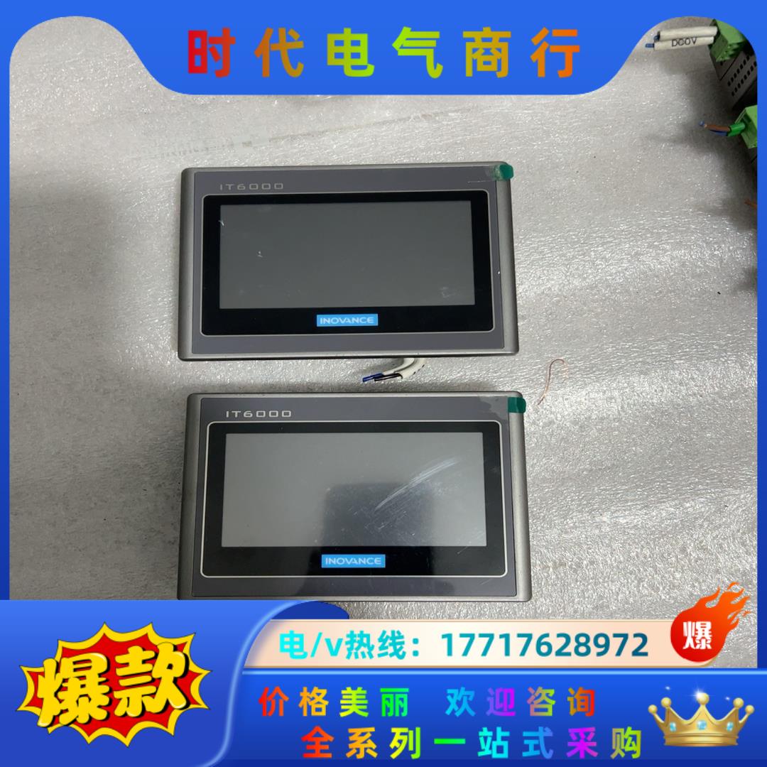 汇川触摸屏IT6043T成色好,议价