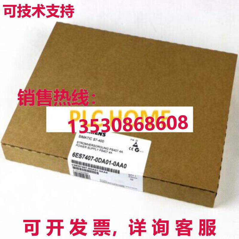 供应原装6ES7 407-0DA01-0AA0 6ES7407-0DA01-