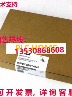 供应原装6ES7 407-0DA01-0AA0 6ES7407-0DA01-