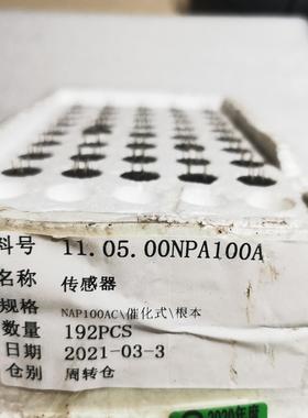 【工控自动化】NAP-100AC进口可燃气体传感器，议价