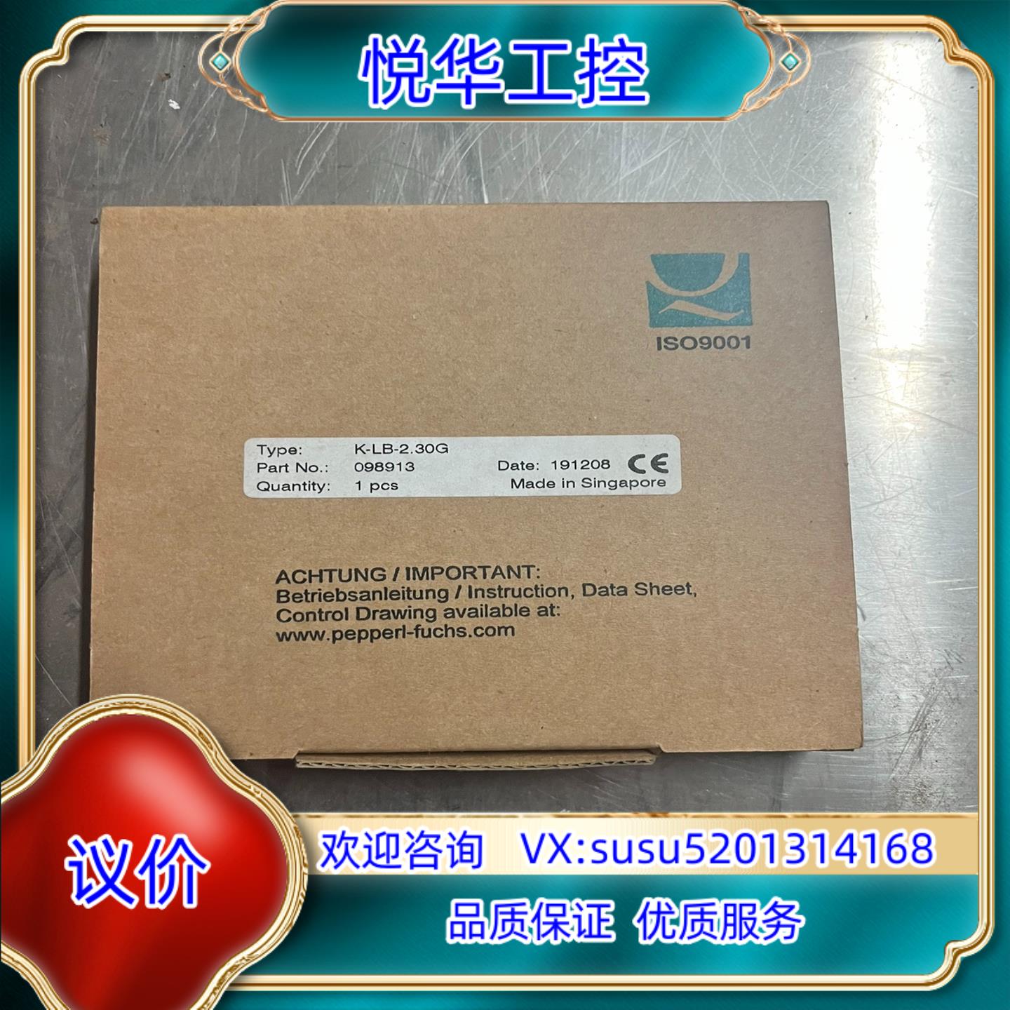 原装K-LB-2.30G倍加福安全栅议