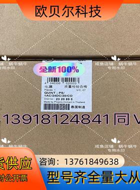 2320898  QUINT-PS/1AC/24DC/20/