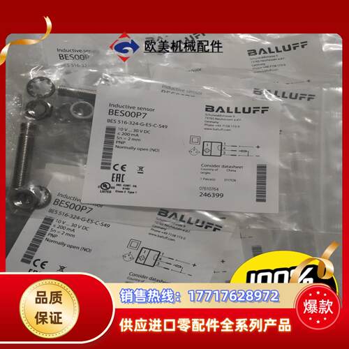 BALLUFF巴鲁夫 BES00P7 BES 516-324议价
