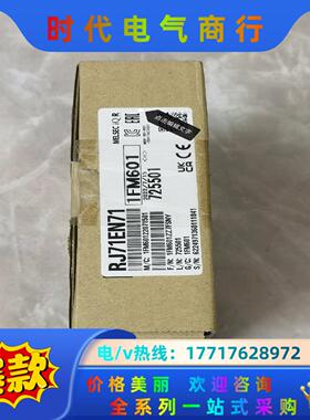 三菱RJ71EN71网络模块，1个，保证全新正品未使议价