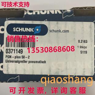 原装供应PGN-plus 50-2 0371149 SCHUNK Jaws