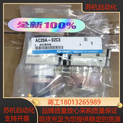 全新原装正品，smc空气洁净器AC20A-02CE