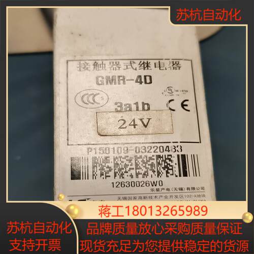 LS产电  接触器式继电器GMR-4D  3A1B 24V原议价