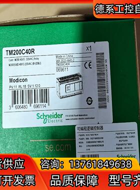 TM200C40R  TM200C40T全新原装正品现货